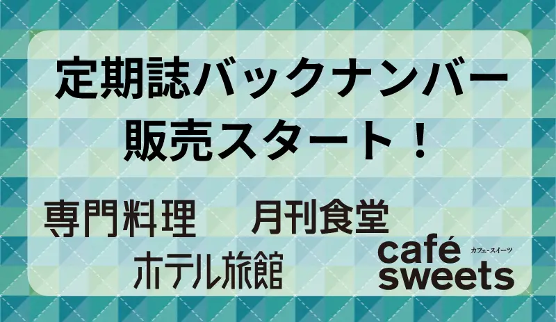 メインバナー