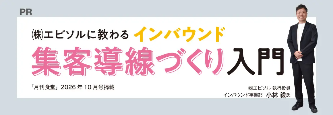 サブバナー