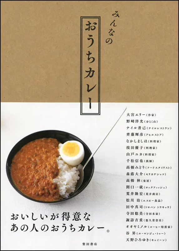 荒井隆宏のペルー料理 ｜食の総合出版社 柴田書店公式サイト