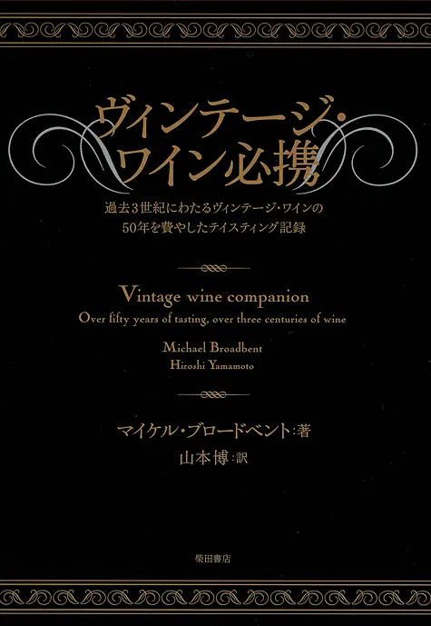 ソムリエ試験対策問題集2025年度版 ｜食の総合出版社 柴田書店公式サイト