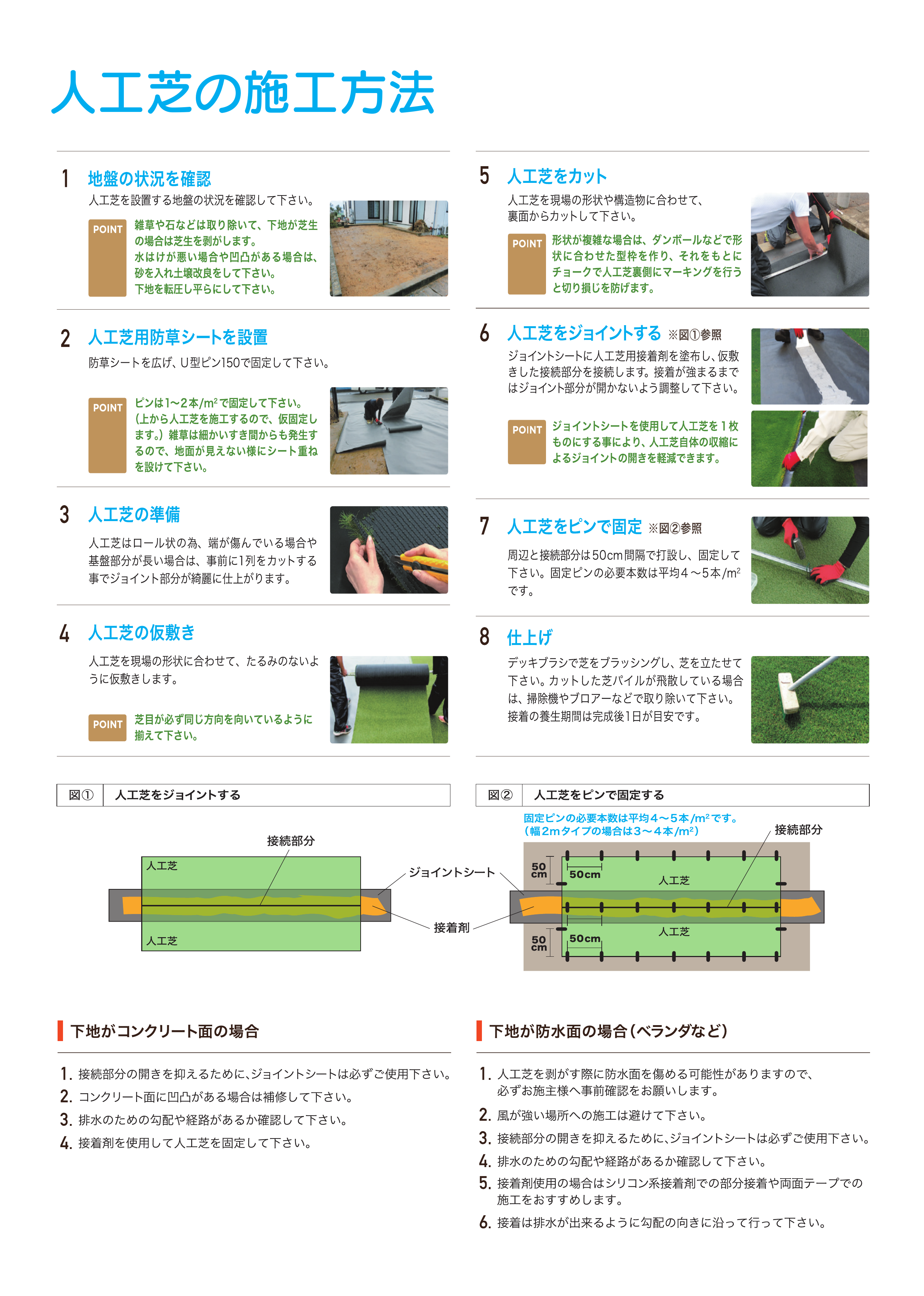 人工芝用固定ピン（150本） | 人工芝用・副資材 | 芝桜専門店「お台場 