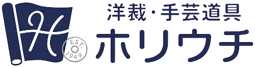 ホリウチ公式通販ロゴ画像