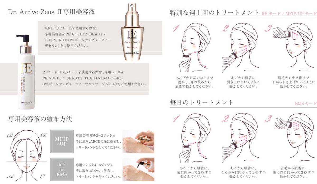 EMS美顔器 P-UP Dr. SCALP / 渋谷トレンド公式オンラインショップ