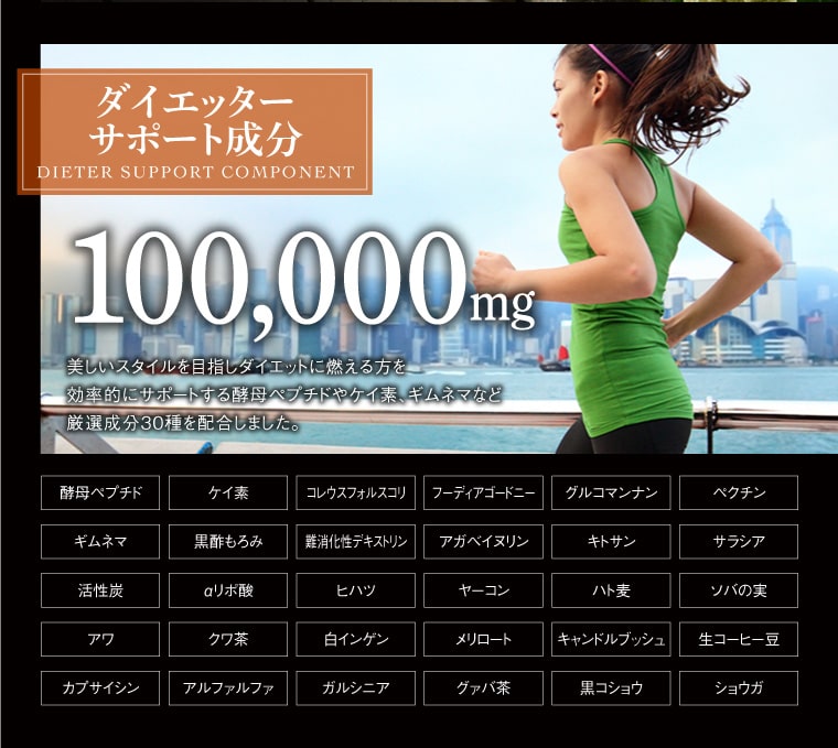 ダイエット | 酵素女神 700 Rose Gold PREMIUM / 渋谷トレンド公式オンラインショップ