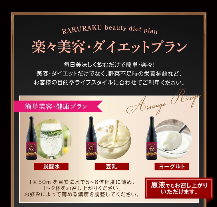 ダイエット | 酵素女神 700 Rose Gold PREMIUM / 渋谷トレンド公式 ...