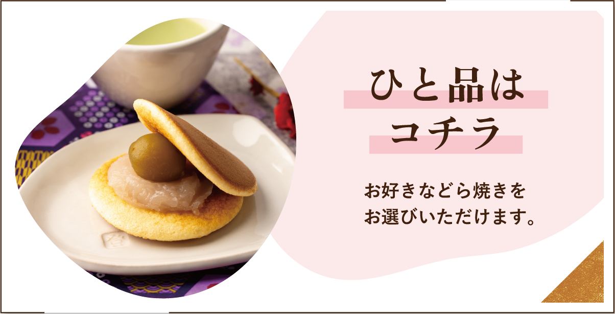 「ひと品」はコチラ