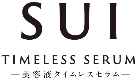 SUI TIMELESS SERUM ―美容液タイムレスセラム―