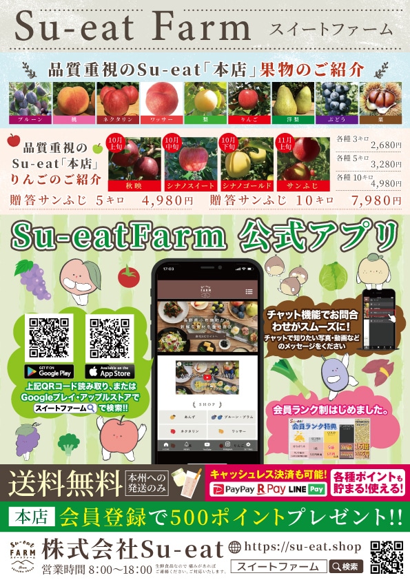 Su-eat Farm大石早生 プラム すもも 2キロ 長野県産 レビューを書いたら200円クーポン