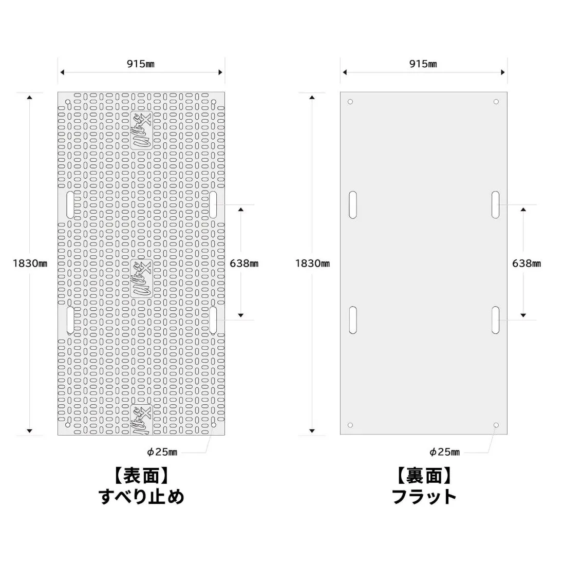 UltraX3×6両面すべり止め寸法図