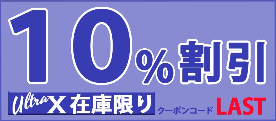 10枚セット】強化型プラスチック敷板UltraX 4x8両面オーバル