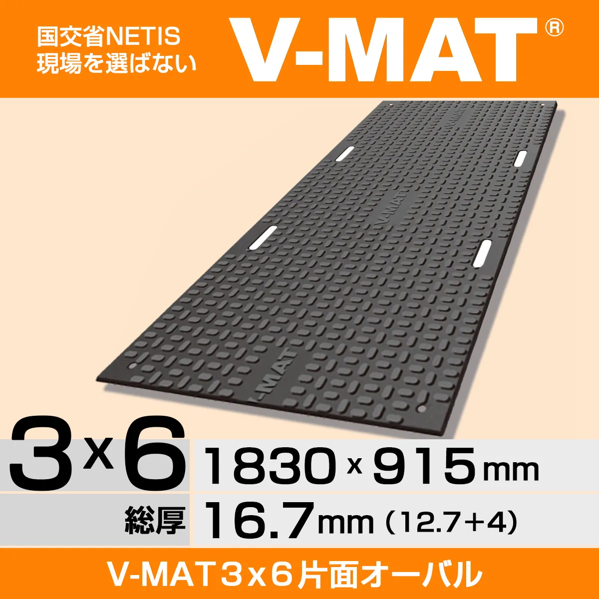 khaiaページ(修正)50本 強化型プラスチック敷板こうじばん4x8山型／クロス（ブラック）