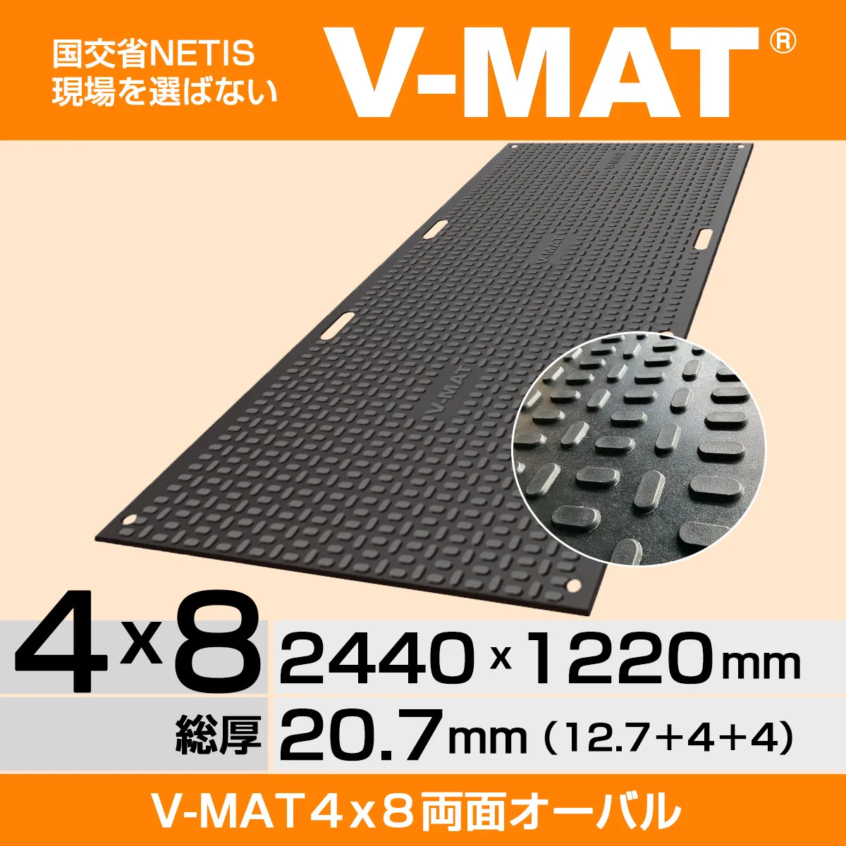 強化型プラスチック敷板こうじばん3x6山型／クロス（ブラック）