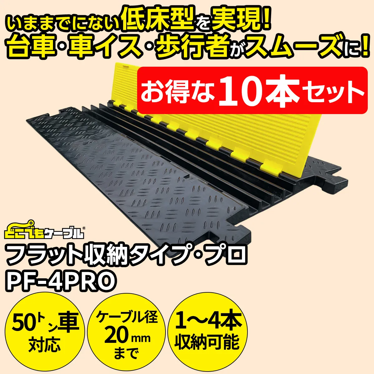 【10本セット】どこでもケーブルフラット収納タイプ・プロ