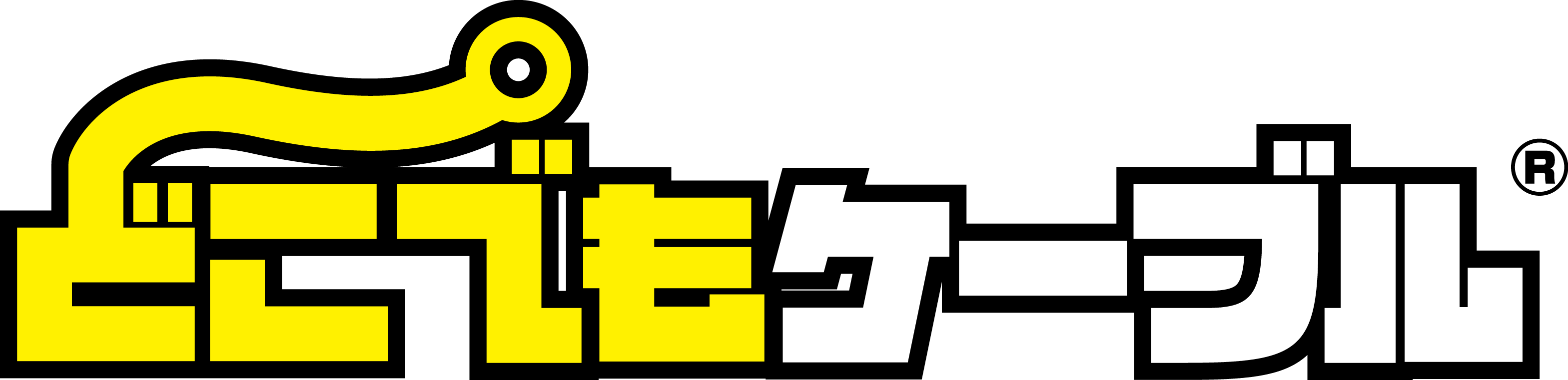 どこでもケーブル