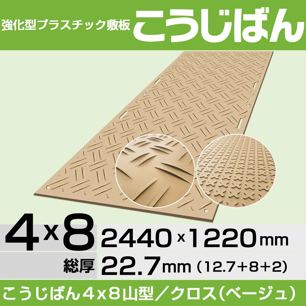 10枚セット】現場を選ばないプラスチック敷板V-MAT 3x6両面オーバル