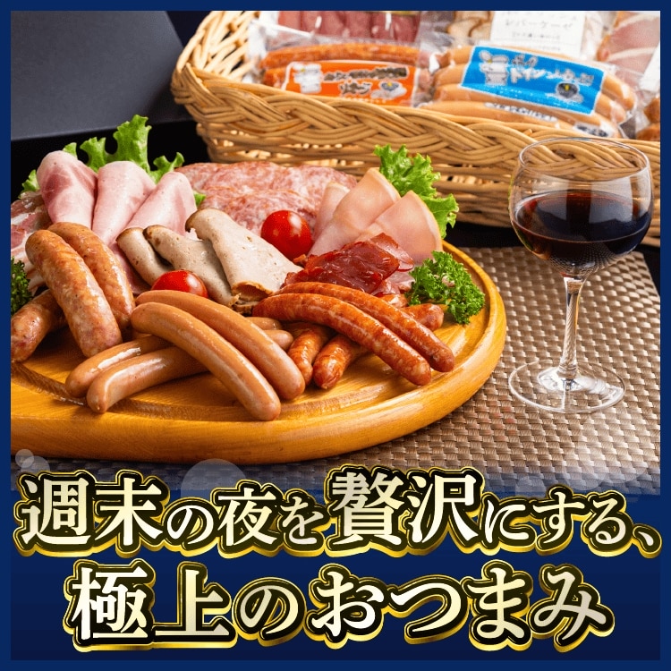 宅飲みセット