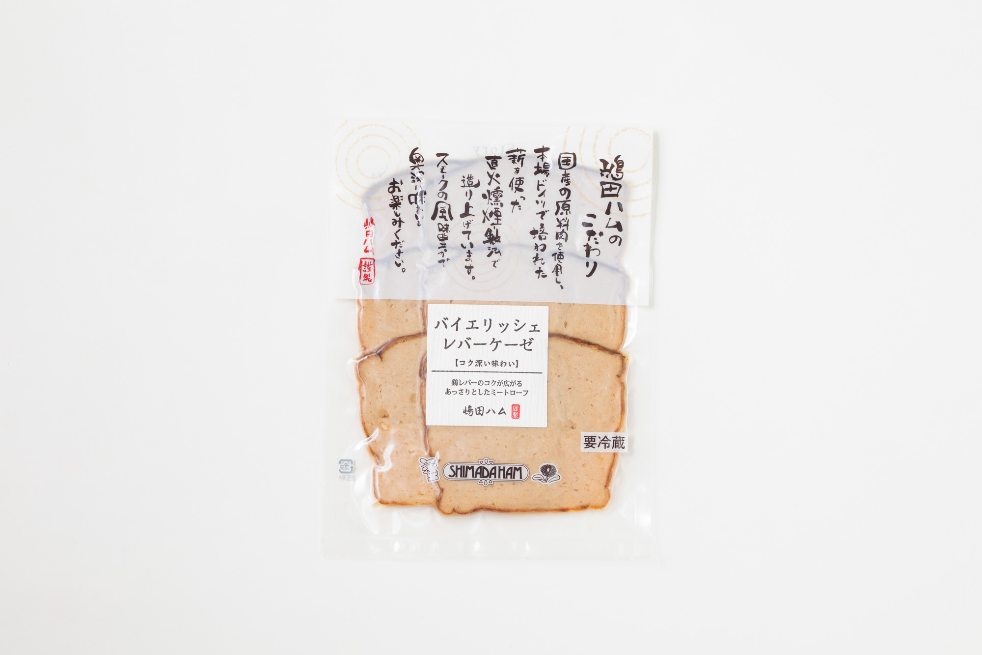 比内地鶏レバー使用 バイエリッシェレバーケーゼ100ｇ