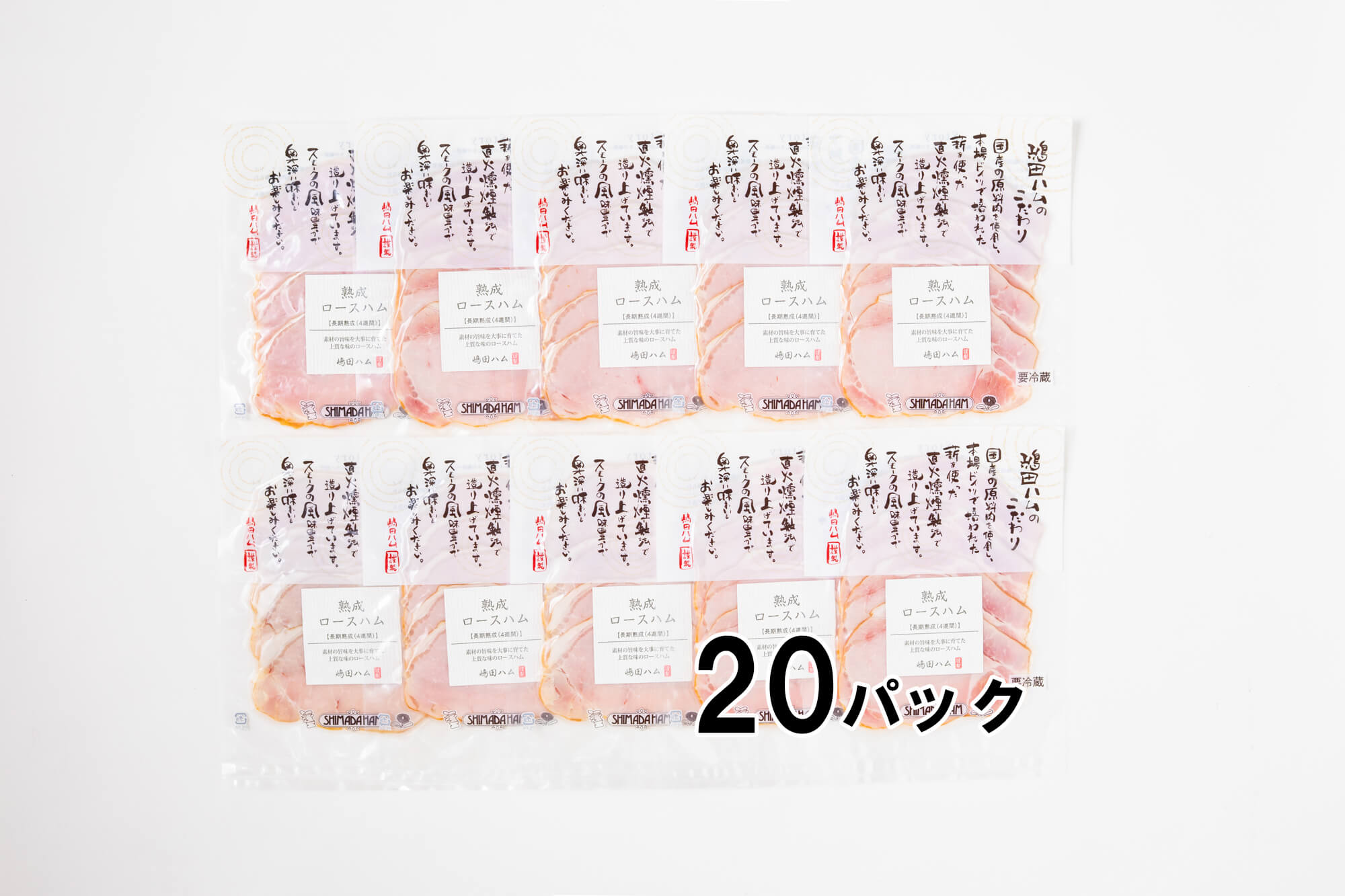 国産豚100% ロースハム60g x 20P