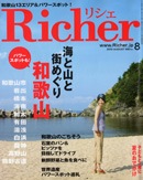 2010.8.1Richer 2010 August(ޥ)