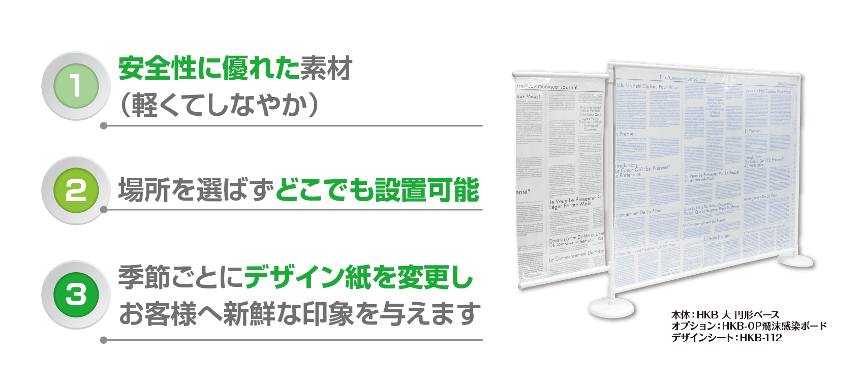 飛沫防止パーテーション メニューブックのシンビ 飲食店の通販サイト
