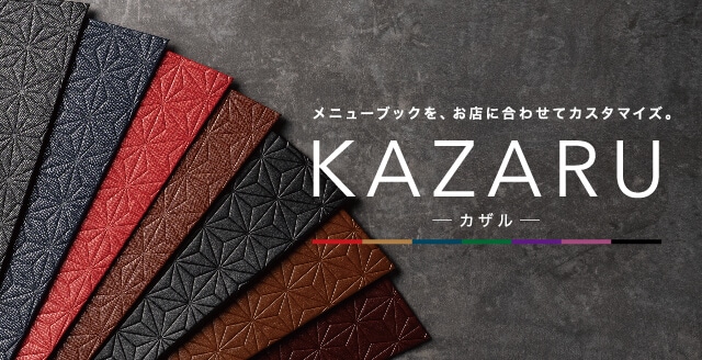 道草-22 木製ナプキンスタンド テーブルアクセサリー｜メニューブック