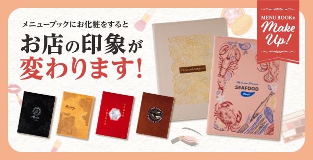 SS-20B (FRONT)フロントサイン エントランス・フロント｜メニュー