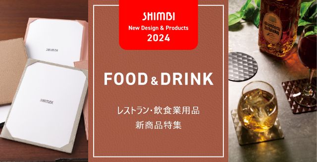 LS-111（A4 4ページ仕様）<br>和洋兼用メニューブック｜メニューブックのシンビ 飲食店の通販サイト