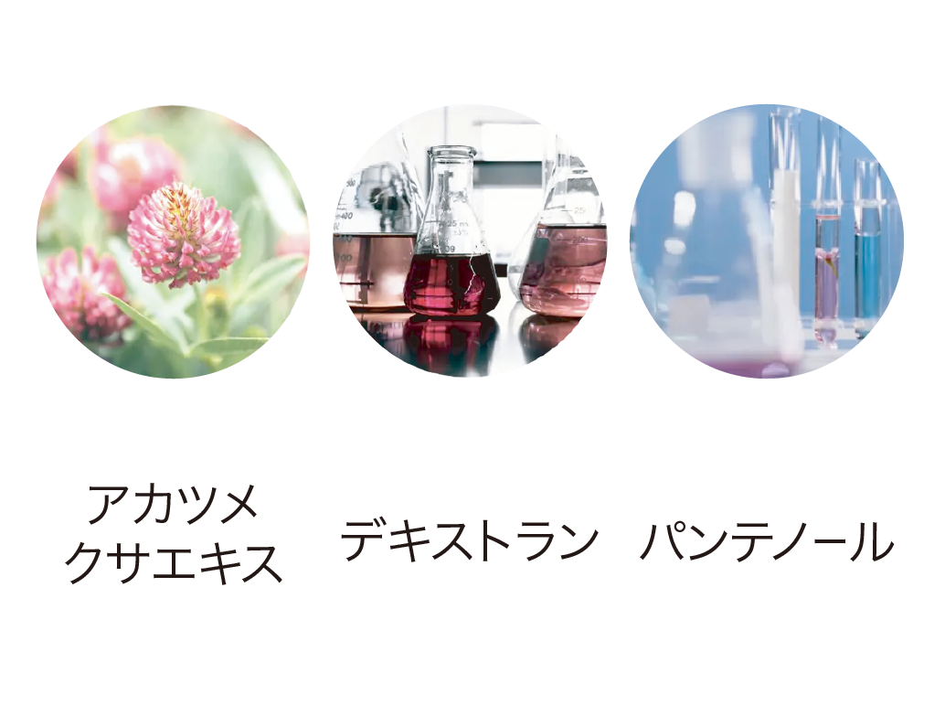 抜けにくくする成分