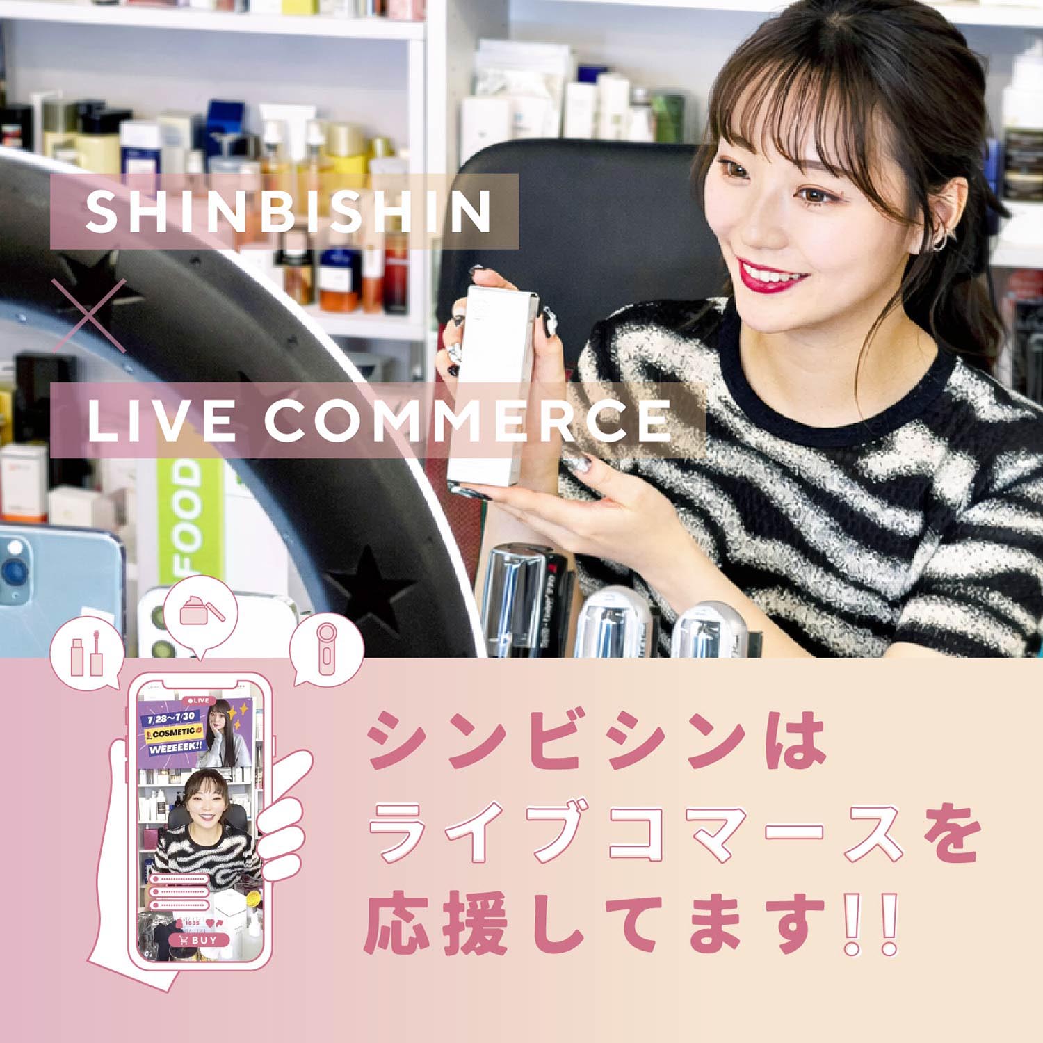 SHINBISHINオンラインストア