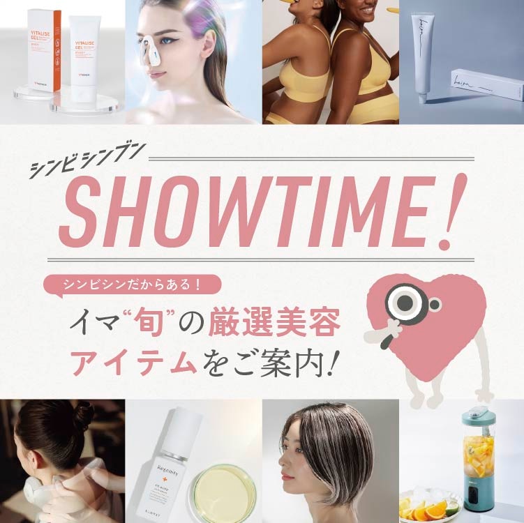 プロ専用美容商材 卸・通販｜シンビシン公式ストア