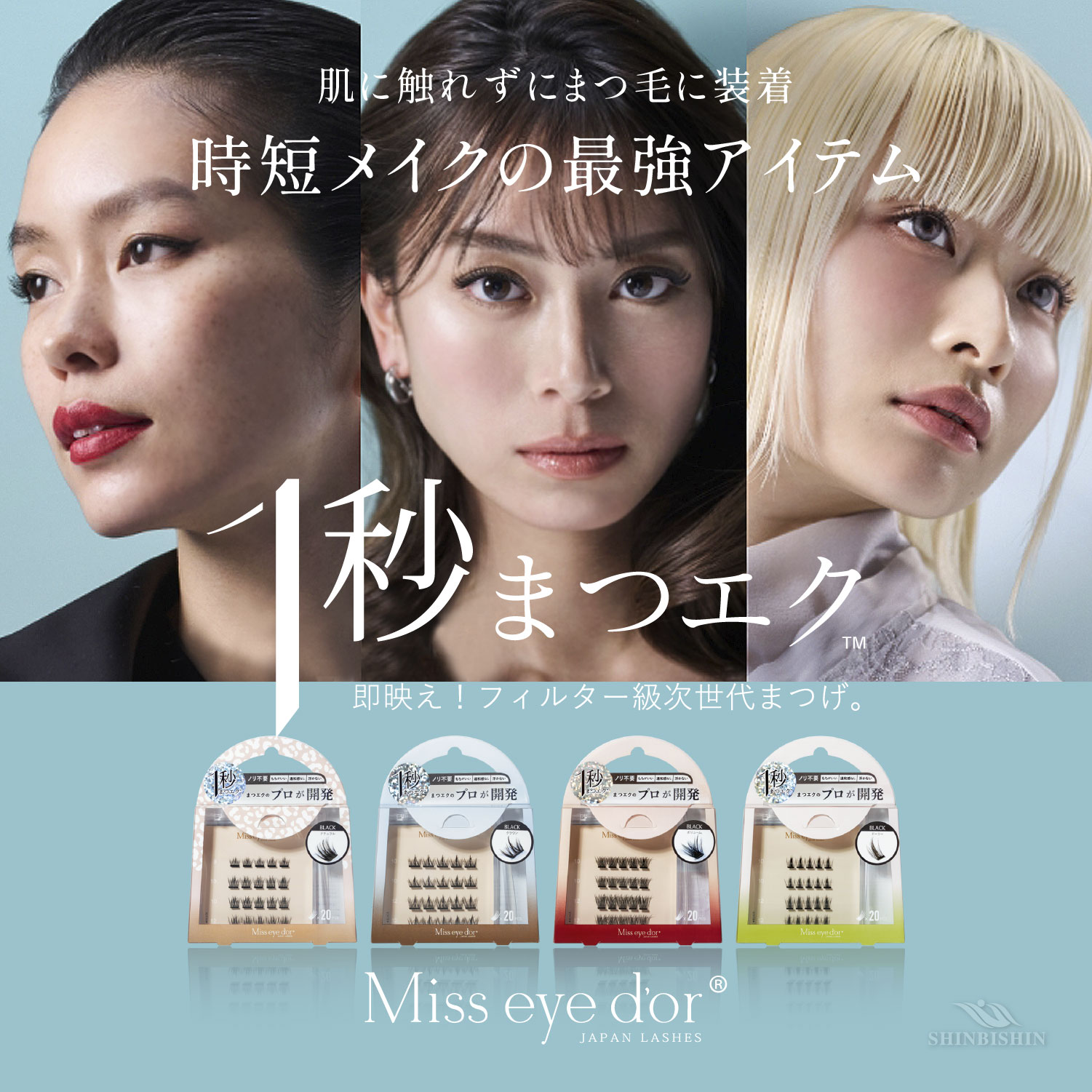 SHINBISHINオンラインストア