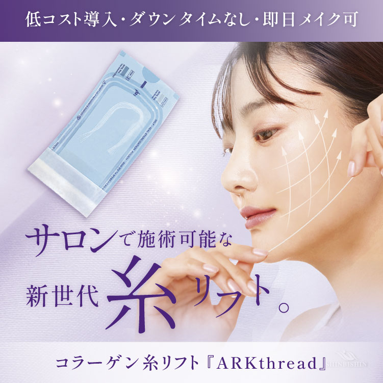 SHINBISHINオンラインストア