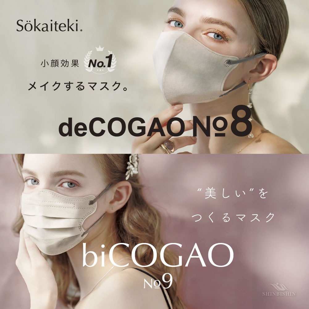 SHINBISHINオンラインストア