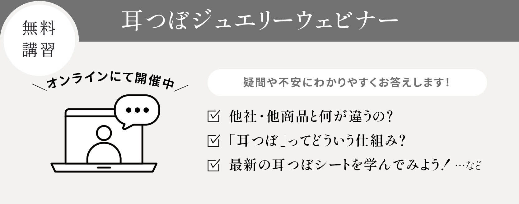 耳つぼ【Power Jewelry(パワージュエリー)】