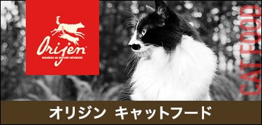 オリジンキャットフード