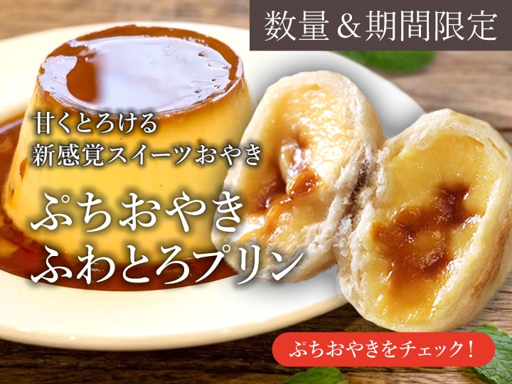 オニオングラタンスープの香り漂うような美味しいおやきの画像。