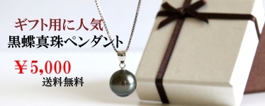 オーロラ・ピーコック鑑別 黒蝶真珠ネックレス大きさ.8