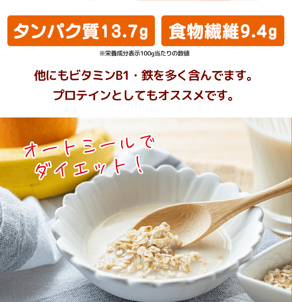 他にもビタミンB1・鉄を多く含んでます。プロテインとしてもオススメです。