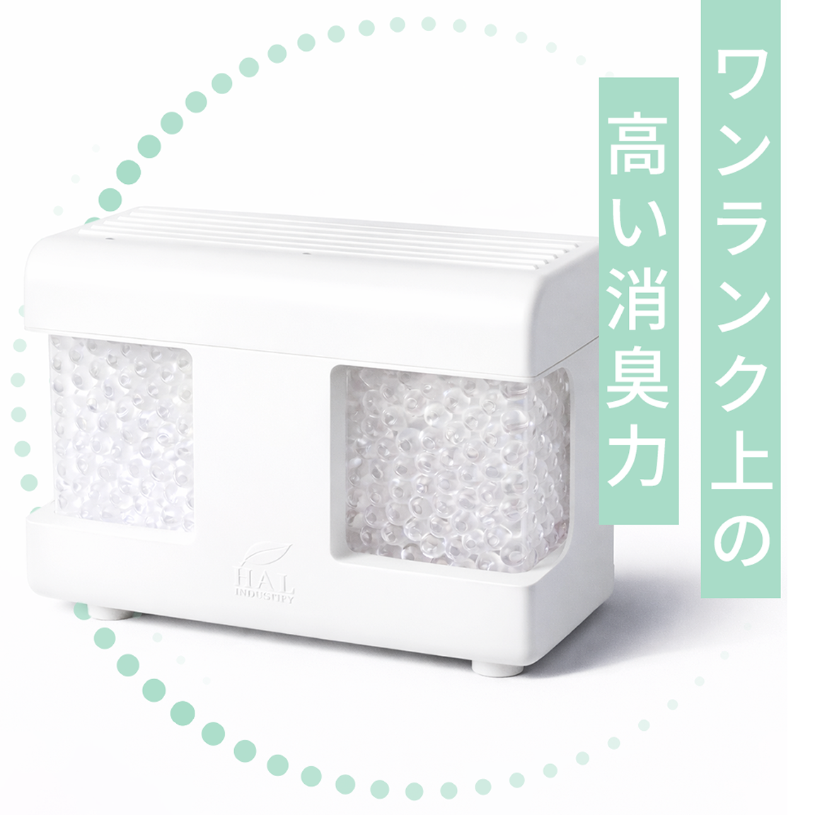 【最大の消臭効果】エアソフィアベース│消臭効果促進装置【送料無料】