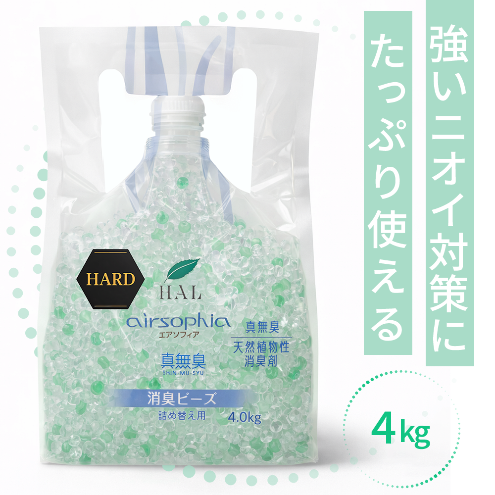 【強いニオイ対策に】消臭ビーズHARD 詰め替え用4.0kg【送料無料】