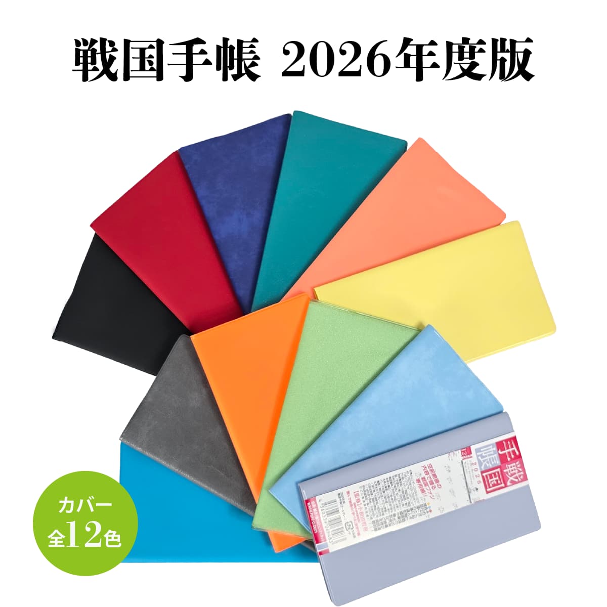 【マニア・レア】郵政省時代　労組組合1989年手帳 マニア・レア】郵政省時代 労組組合1989年手帳