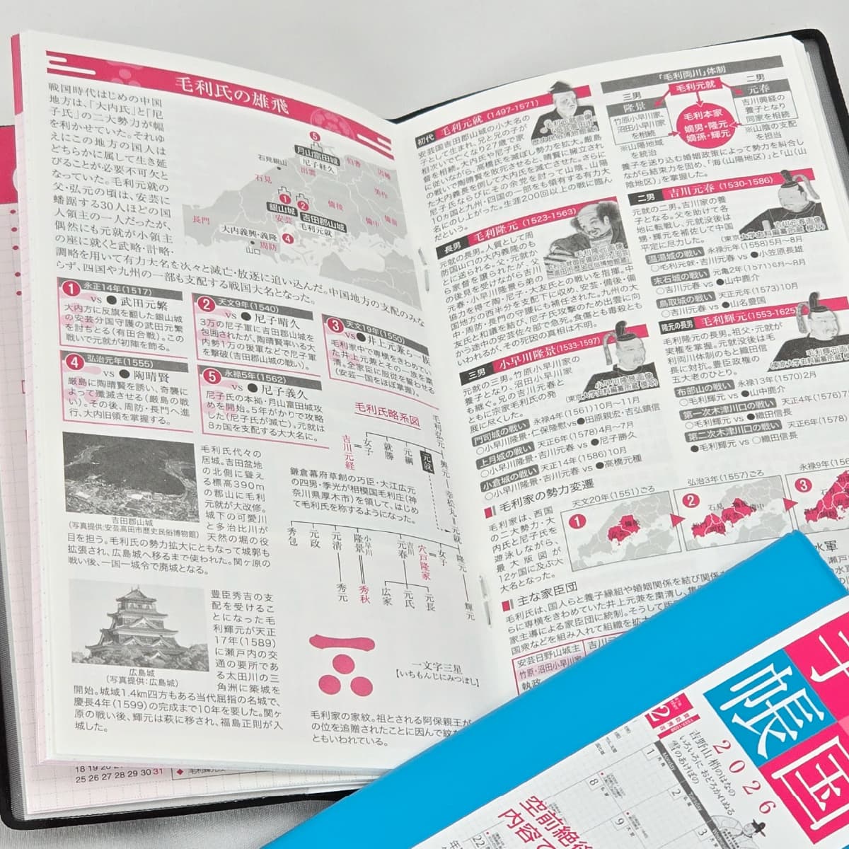 来年度の戦国、幕末手帳・カレンダー （2026年版）販売開始しま