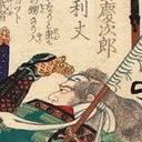 前田慶次