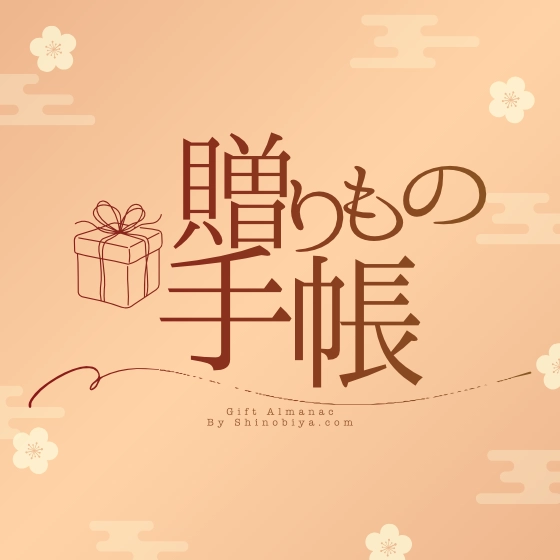 結び方百科