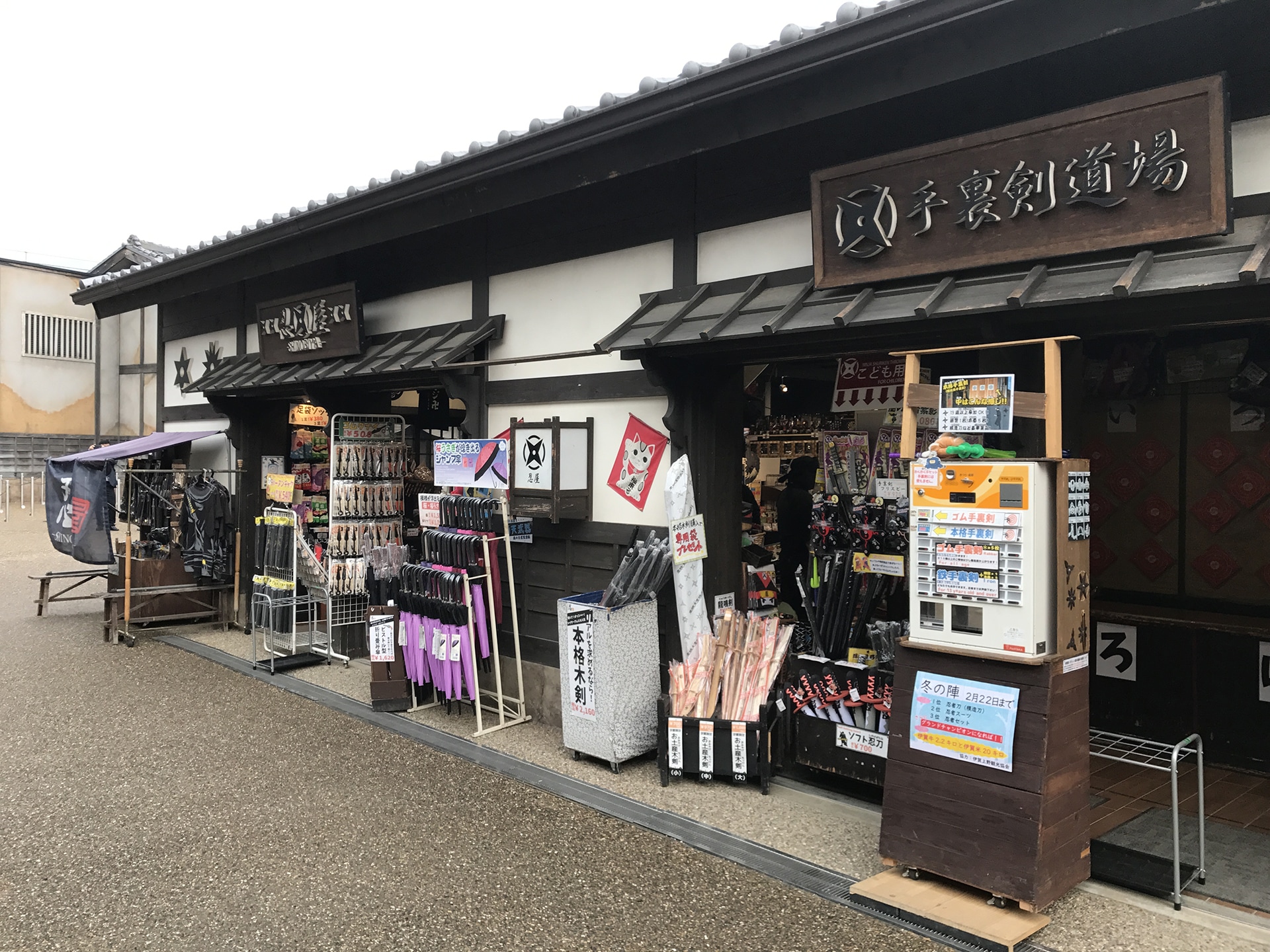 店舗案内｜忍屋