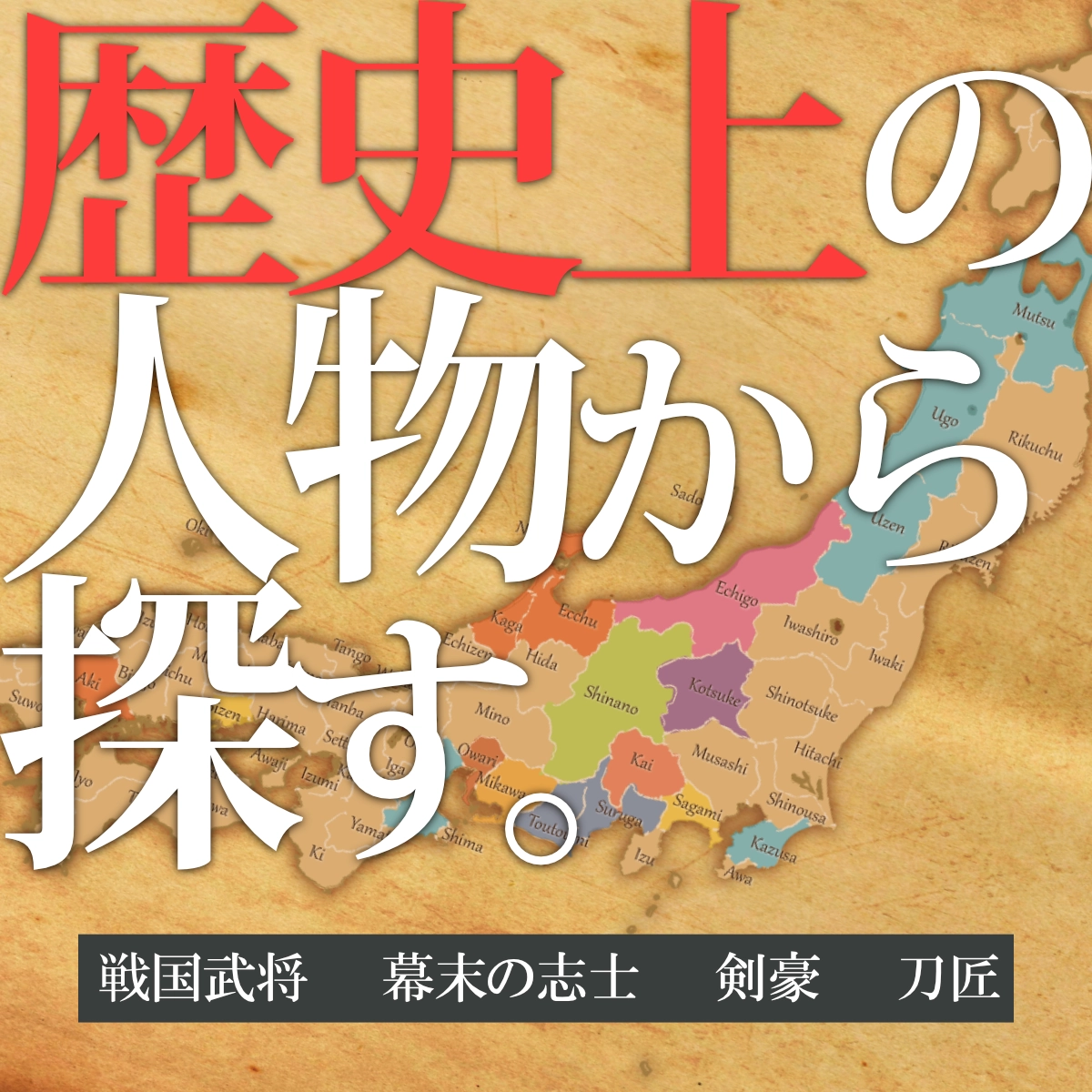 公式】模造刀・居合刀の専門店「忍屋」