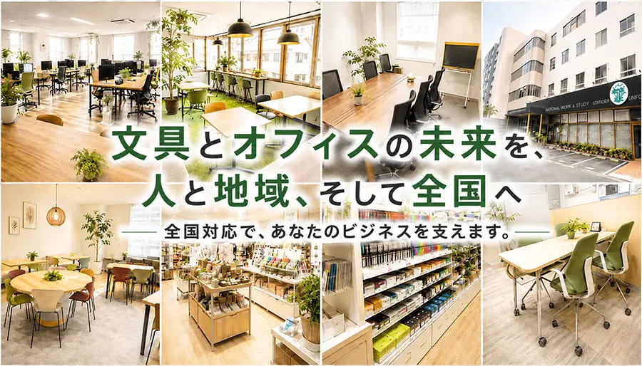 しんぷくオフィスマート