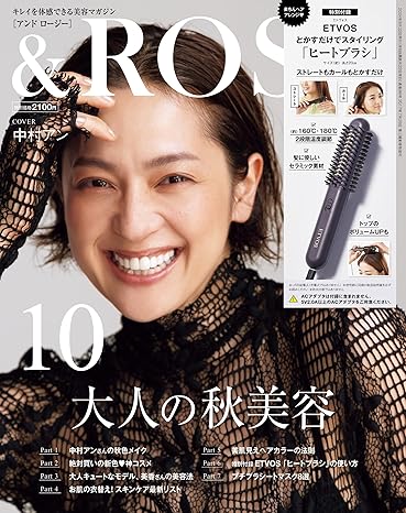 &ROSY　2024年10月号