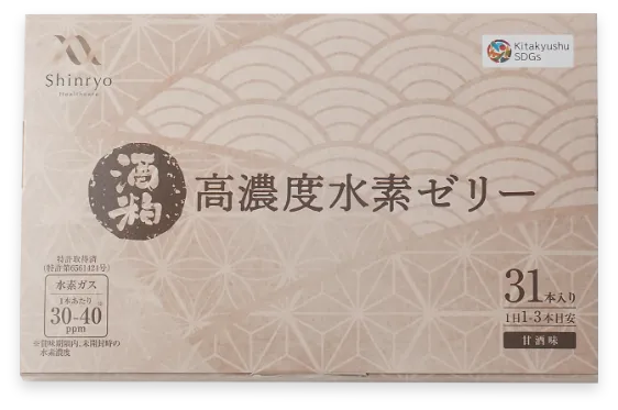 高濃度水素ゼリー酒粕