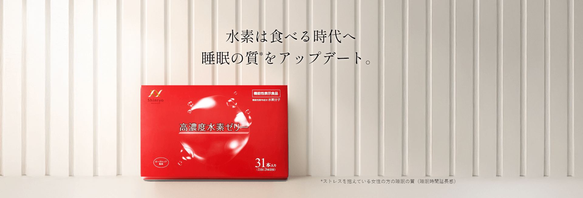 水素は食べる時代へ